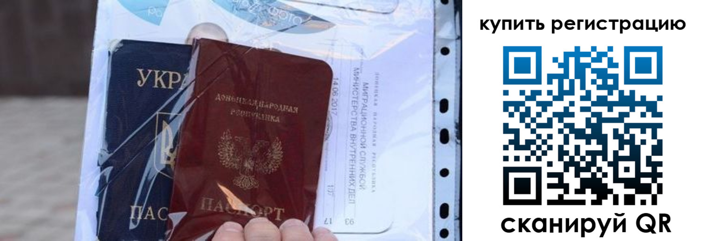 прописка для работы в Семёнове