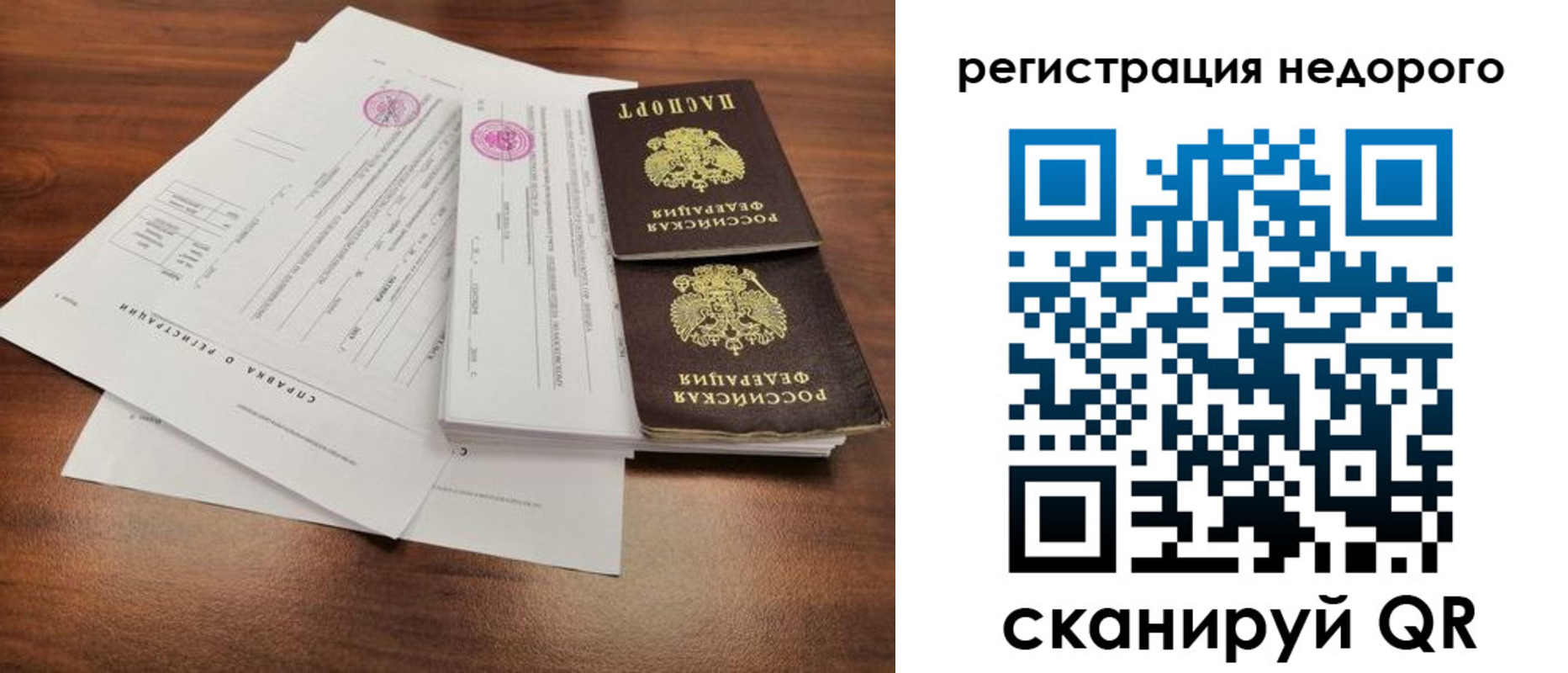 регистрация для школы в Семёнове