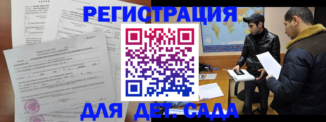 прописка для кредита в Семёнове