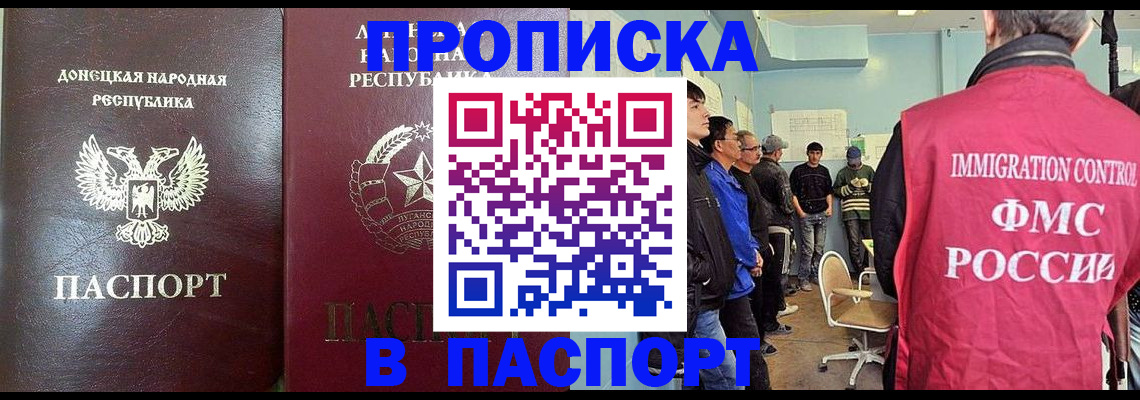прописка регистрация в Семёнове