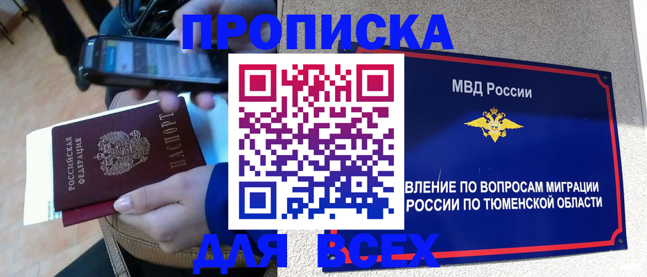 временная регистрация собственник в Семёнове