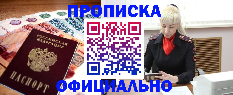 прописка поиск в Семёнове