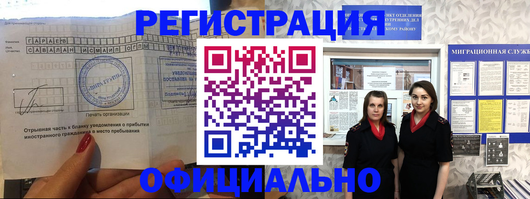 временная регистрация 2025 в Семёнове